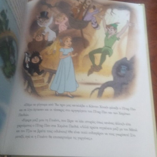 Peter Pan book used, Greek literature in excellent condition