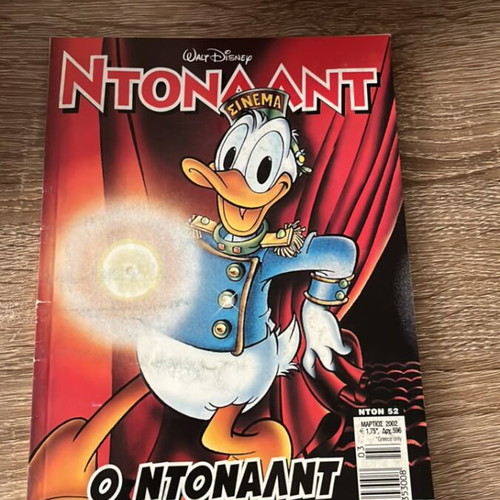 Donald "O Ntonalnt Protagonistis" comic book used