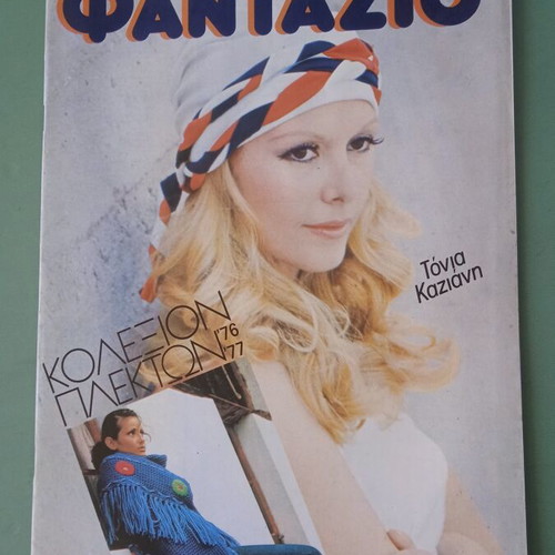 Fantazio magazine used condition