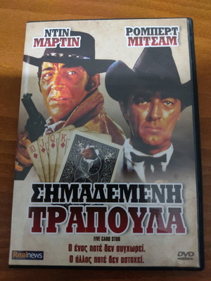 DVD movie Five Card Stud used, adventure, subtitles
