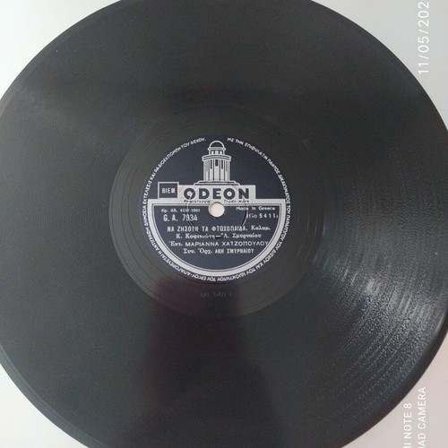 Record Tetoia Agapi Den Einai Alli used
