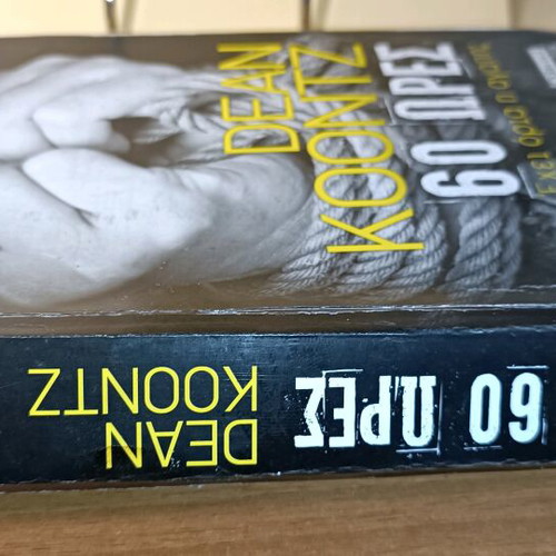 60 Hours used book by Dean Koontz