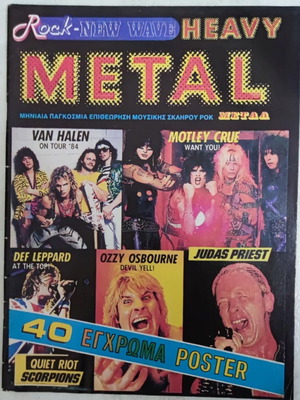 Heavy Metal magazine issue 01 December 1984 used reprint