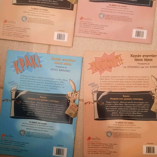Educational books like new, set of 4 in Greek