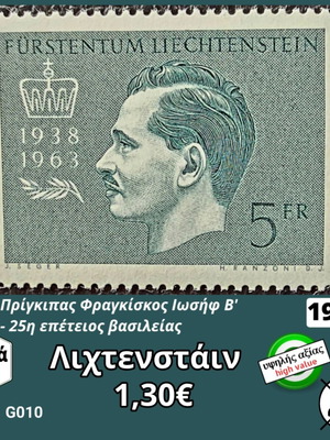 Λιχτενστάιν 1963 σειρά γραμματοσήμων καινούργια, υψηλής αξίας