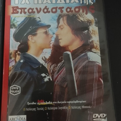 Panorama Kinimatografou DVD box set used with Greek subtitles