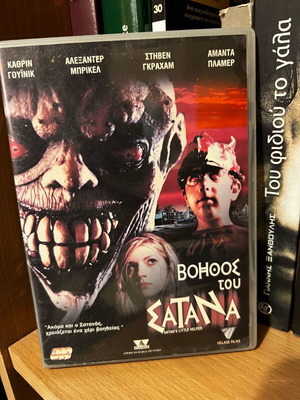 Satan's Little Helper DVD used, dubbed horror