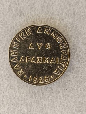 Greece 2 Drachmas coin used, 18th century nickel-brass