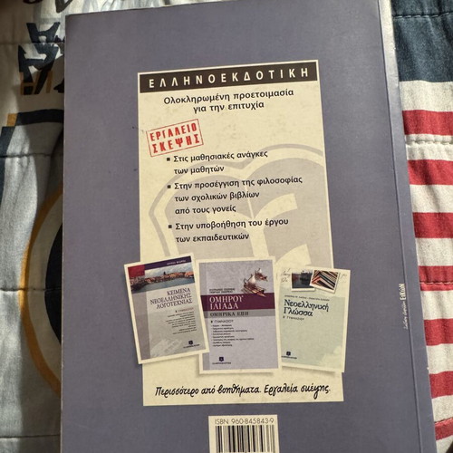 History textbook for 2nd grade gymnasium used