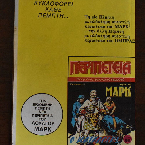 Peripeteia comic No 36 like new