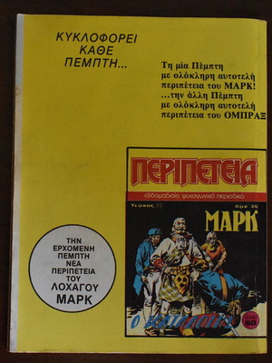 Peripeteia comic No 36 like new
