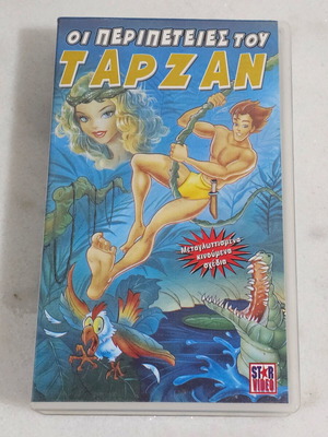 Tarzan Adventures video cassette used