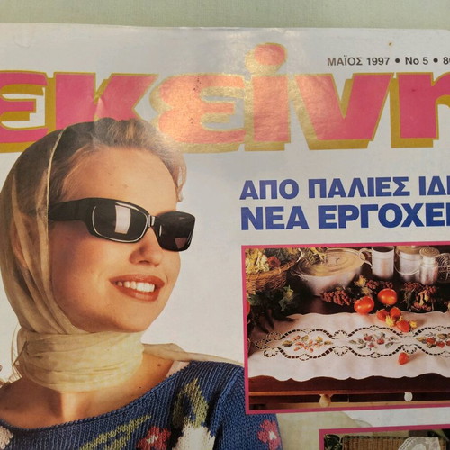 Ekeini magazines used with embroidery and knitting ideas
