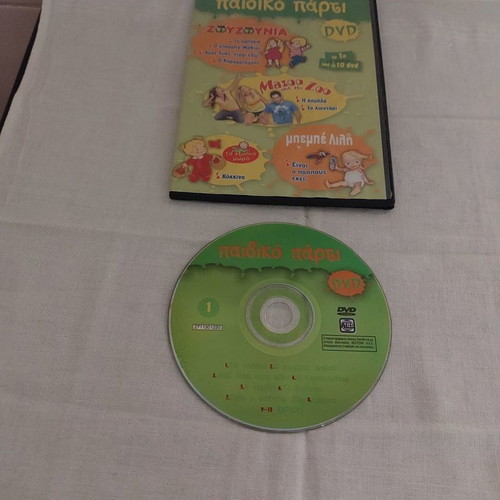 DVD Paidiko Parti Zouzounia kai Mazoo and the Zoo used