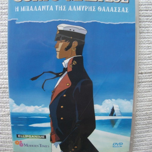 Corto Maltese The Ballad of the Salt Sea DVD used with subtitles