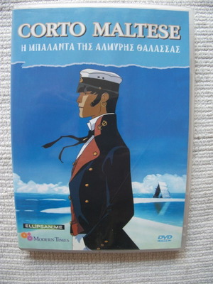 Corto Maltese Баладата на соленото море DVD употребяван с субтитри