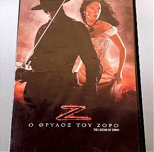 The legend of Zorro, Ο θρύλος οτυ Ζορό dvd