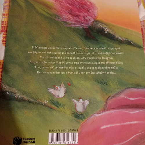 Children's Easter books like new, softcover