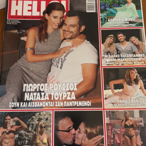 Hello magazine 2015 issue