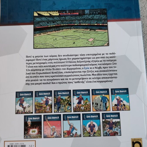 Eric Castel 12 The House of the Cormorant comic book like new
