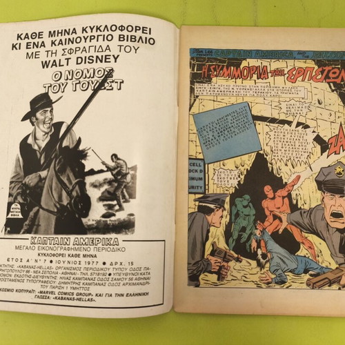 Captain America comic book issue 7, Marvel Comics