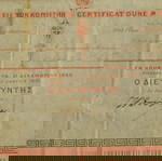  ΓΕΝΙΚΗ ΠΙΣΤΩΤΙΚΗ ΤΡΑΠΕΖΑ  ΤΗΣ ΕΛΛΑΔΟΣ 1880