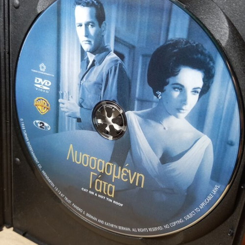 Cat on a Hot Tin Roof DVD with Greek subtitles
