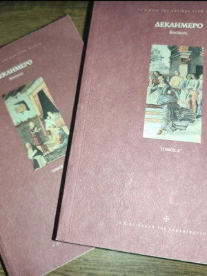 Dekahmero book, volumes A and B