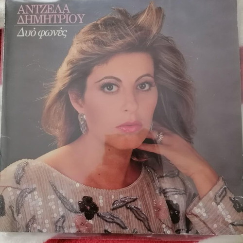 Angela Dimitriou Dyo Fones vinyl like new, laiko