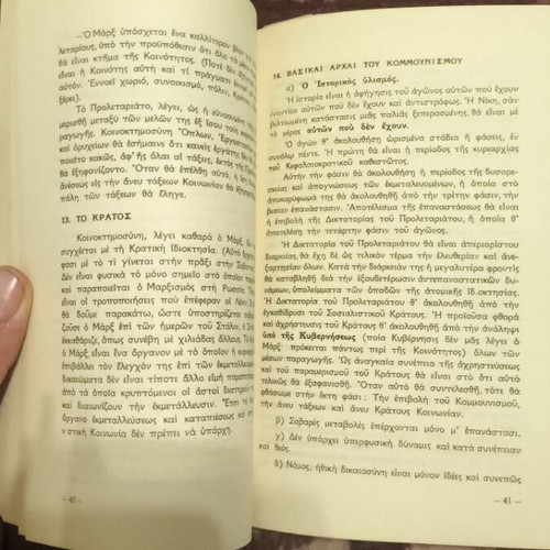 Communism En ti praxi En ti theoria book like new 1959