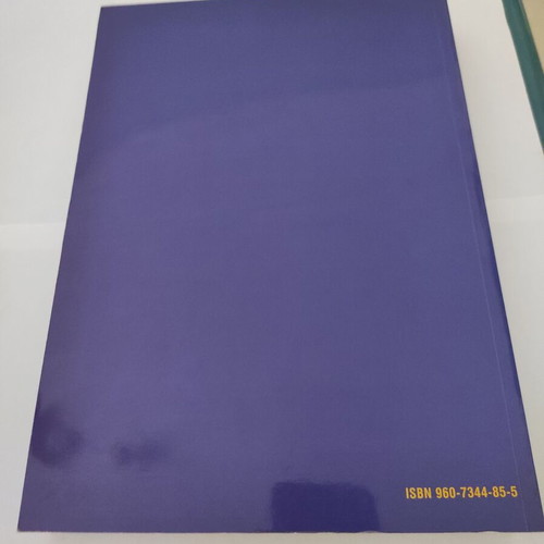 Text Processing with Word 2000 - Typing book like new