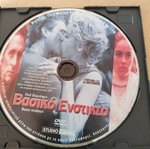 Basic Instinct DVD