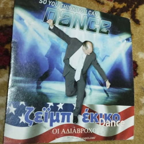 Zeibekika - Varia ki Asikota So You Think You Can Dance DVD, entechno