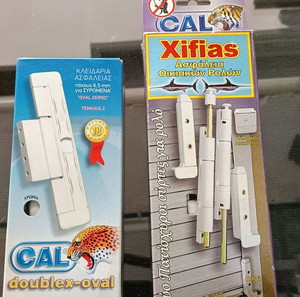 κλειδαριές ασφαλείας για συρόμενες και ανοιγονενες πόρτες αλουμινίου
