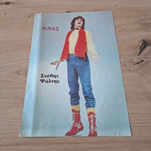 Stathis Psaltis Sofia Aliberti Konstantina Used Poster from Flash Magazine