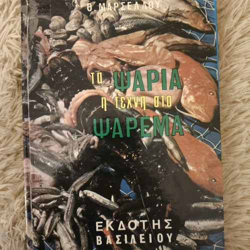 The Fish and the Art of Fishing book like new