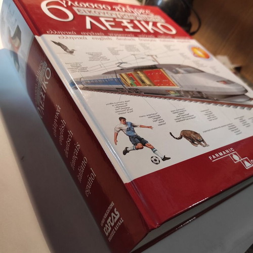 6-language illustrated dictionary like new Farmanic Chemipharma