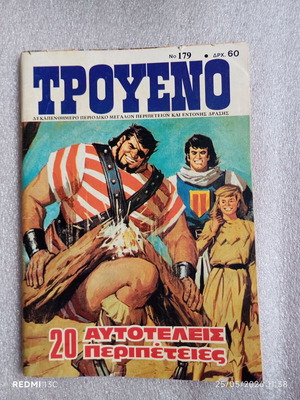 Troueno comic issue No 179 used, vintage Greek adventure