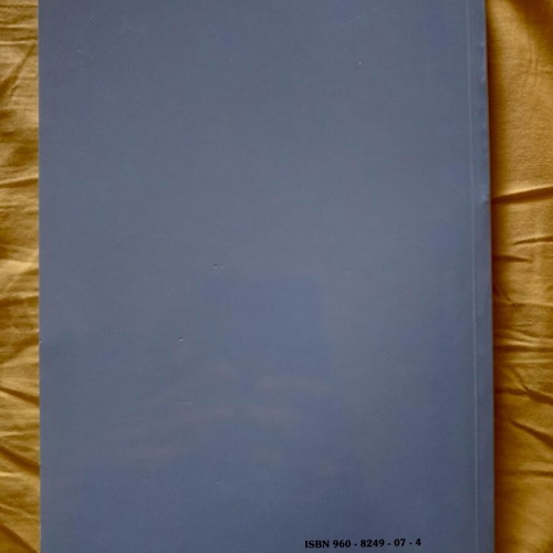 Organizational Cases of Small and Large Enterprises book like new