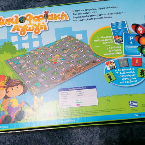 Board game Kyklophoriaki Agogi like new