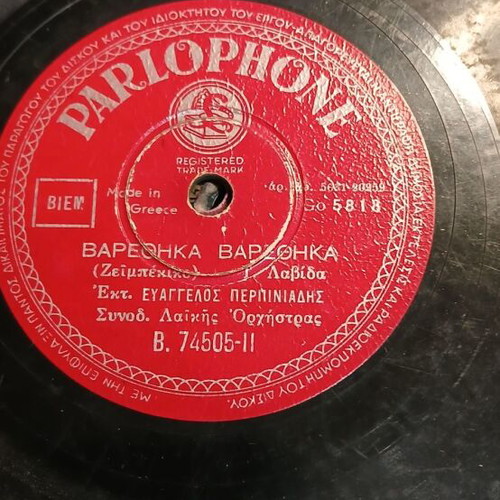 Gramophone records used, pack of 6, laiko