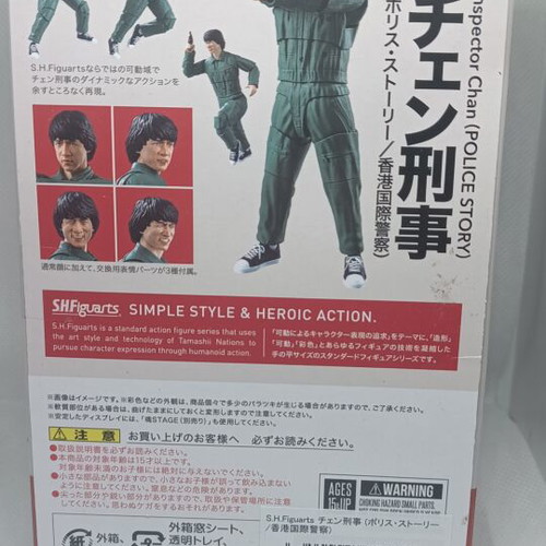 S.H.Figuarts Inspector Chan action figure, Bandai, sealed