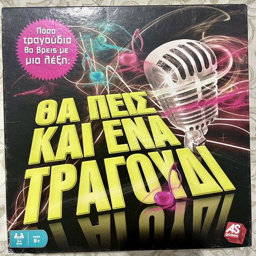 Tha Peis Kai Ena Tragoudi board game like new