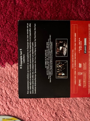 Η συμμορία των πέντε DVD σαν καινούργιο