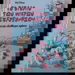  Διάφορα κόμιξ ΟΛΑ ΜΑΖΙ ΠΑΚΕΤΟ