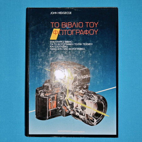 The Photographer's Book new, complete guide to photographic art and equipment