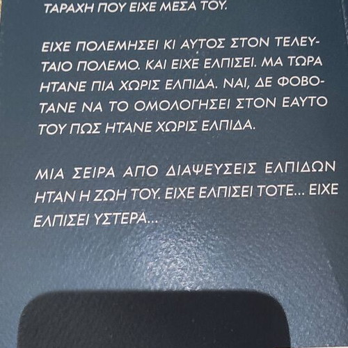 Ziteitai Elpis by Antonis Samarakis like new, Greek literature