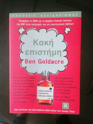 Книга Ben Goldacre Лоша наука нова, науки