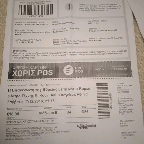 Theater tickets used, approximately 35-45 pieces