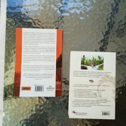 The Paths of Happiness by Katerina Tsemberlidou with Silk novel by Carla Neggers